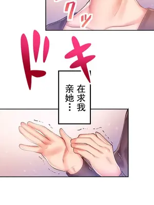 令人上癮的親吻～我的人生中最舒服的嘴唇～ 1-32話[完結]_004022