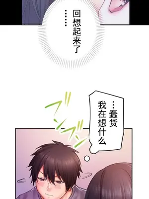 令人上癮的親吻～我的人生中最舒服的嘴唇～ 1-32話[完結]_006046