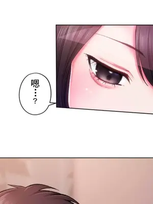 令人上癮的親吻～我的人生中最舒服的嘴唇～ 1-32話[完結]_007004