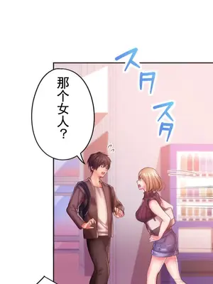 令人上癮的親吻～我的人生中最舒服的嘴唇～ 1-32話[完結]_013004