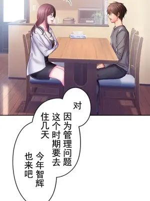 令人上癮的親吻～我的人生中最舒服的嘴唇～ 1-32話[完結]_014004