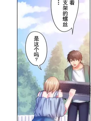 令人上癮的親吻～我的人生中最舒服的嘴唇～ 1-32話[完結]_015024