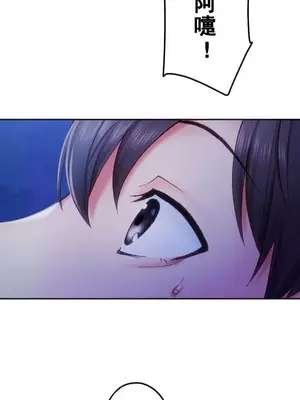 令人上癮的親吻～我的人生中最舒服的嘴唇～ 1-32話[完結]_020004