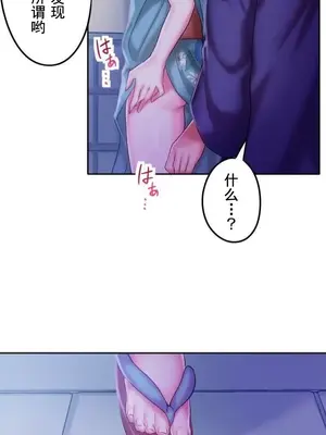 令人上癮的親吻～我的人生中最舒服的嘴唇～ 1-32話[完結]_022013