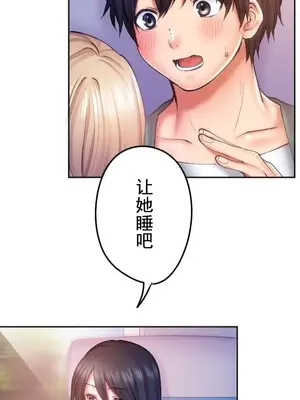 令人上癮的親吻～我的人生中最舒服的嘴唇～ 1-32話[完結]_023004
