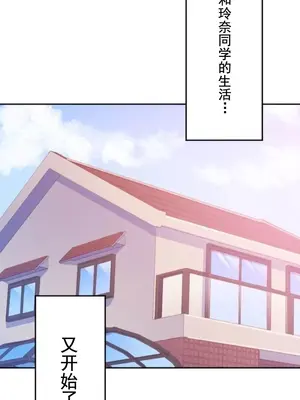 令人上癮的親吻～我的人生中最舒服的嘴唇～ 1-32話[完結]_023007