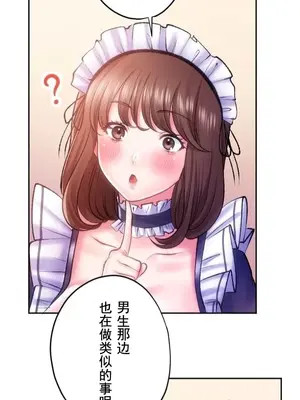 令人上癮的親吻～我的人生中最舒服的嘴唇～ 1-32話[完結]_028011