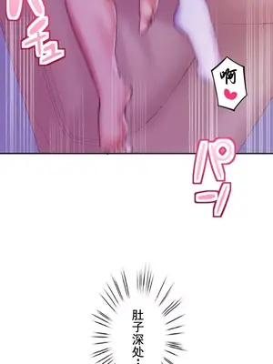 令人上癮的親吻～我的人生中最舒服的嘴唇～ 1-32話[完結]_029017