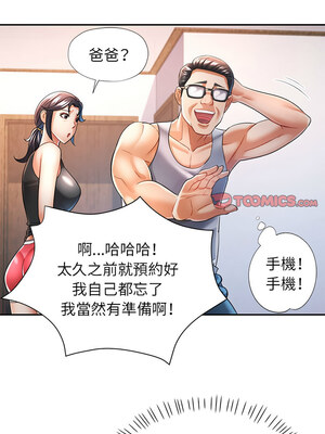 似曾相識的她 41-42話_42_06