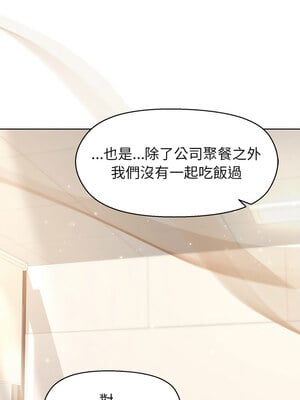 冰山主管的秘密興趣 40-41話_41_07