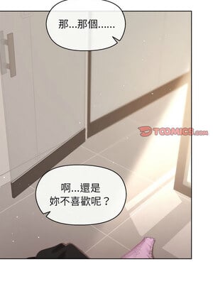 冰山主管的秘密興趣 40-41話_41_12