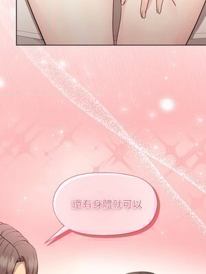 冰山主管的秘密興趣 40-41話_41_14