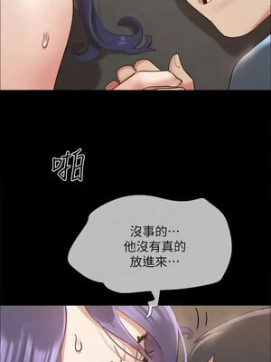 協議換愛(無碼版) 149-150話_150_05