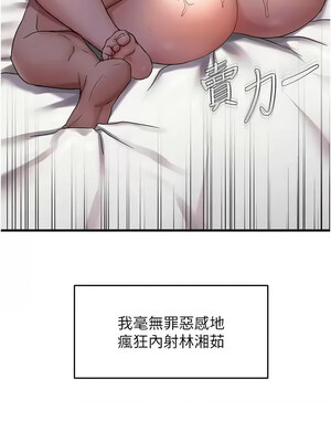 偏偏慾到妳 32-33話_33_13