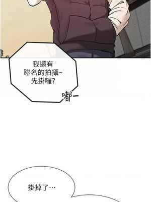 女神都在看這些？ 23-24話_24_07