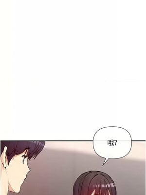 女神都在看這些？ 23-24話_24_08