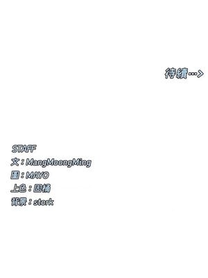 女神都在看這些？ 23-24話_24_16