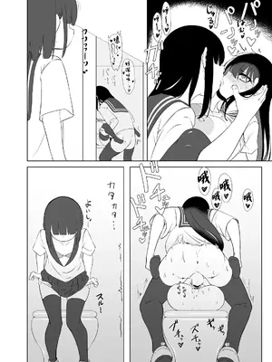 [こるにくす (ことばち)] やっぱTSダウナージト目クマ濃いめロリ巨乳しか勝たん - TSロリ巨乳がお嫁さんになるまで2 [DL版] [中国翻訳]_17