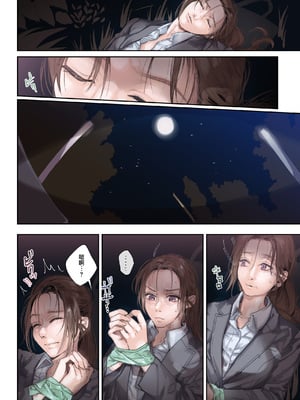 [サムライ忍者GREENTEA] 職場のエリート美女上司は、ただの気の強い処女でした! [无毒汉化组] [DL版]_28