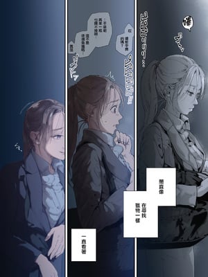 [サムライ忍者GREENTEA] 職場のエリート美女上司は、ただの気の強い処女でした! [无毒汉化组] [DL版]_20