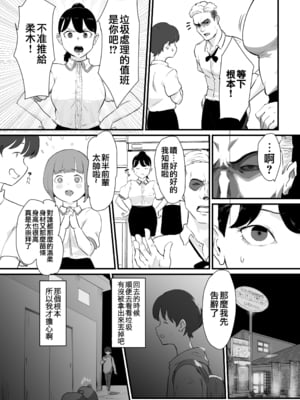 [ごまブラザーズ (ごまぶら)] あに→よめ! ～憧れだった兄がひさしぶりに会ったらメス兄になっていたのでお嫁さんにする～ [瑞树汉化组] [DL版]_23