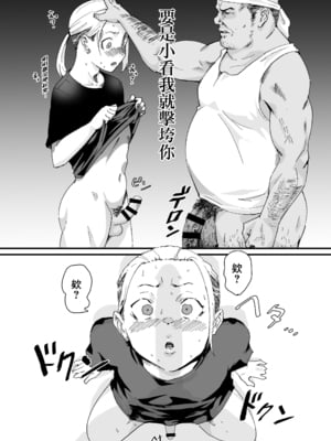 [ごまブラザーズ (ごまぶら)] あに→よめ! ～憧れだった兄がひさしぶりに会ったらメス兄になっていたのでお嫁さんにする～ [瑞树汉化组] [DL版]_35