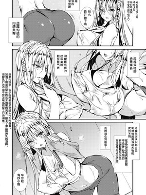 [赤兎(復八磨直兎)] ミルクまみれ+8P特典+FL [中国翻訳]_127