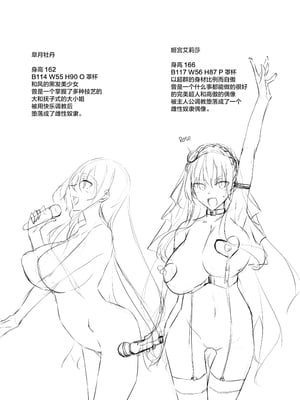 [赤兎(復八磨直兎)] ミルクまみれ+8P特典+FL [中国翻訳]_239