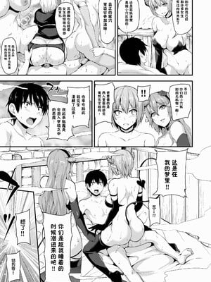 [しまぱん (立花オミナ)] 異世界ハーレム物語1-8 [中国翻訳][無修正]_279