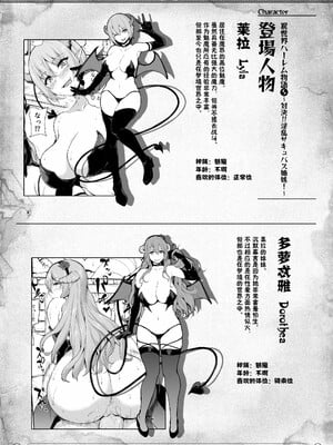 [しまぱん (立花オミナ)] 異世界ハーレム物語1-8 [中国翻訳][無修正]_314