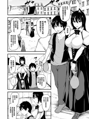 [しまぱん (立花オミナ)] 異世界ハーレム物語1-8 [中国翻訳][無修正]_316