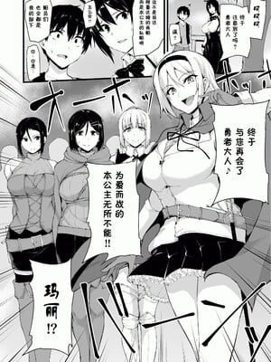 [しまぱん (立花オミナ)] 異世界ハーレム物語1-8 [中国翻訳][無修正]_329