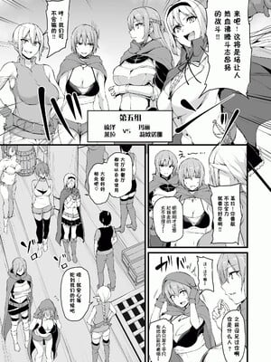 [しまぱん (立花オミナ)] 異世界ハーレム物語1-8 [中国翻訳][無修正]_335