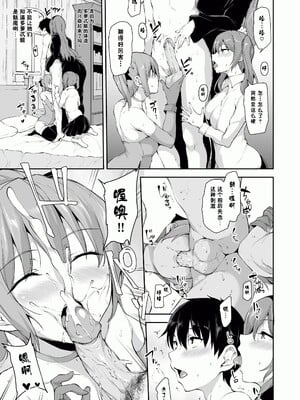 [しまぱん (立花オミナ)] 異世界ハーレム物語1-8 [中国翻訳][無修正]_349