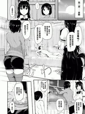 [しまぱん (立花オミナ)] 異世界ハーレム物語1-8 [中国翻訳][無修正]_357