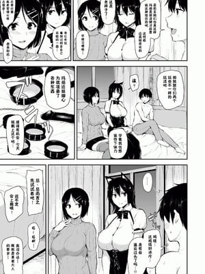 [しまぱん (立花オミナ)] 異世界ハーレム物語1-8 [中国翻訳][無修正]_358