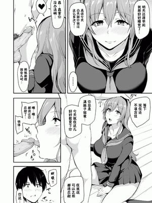 [しまぱん (立花オミナ)] 異世界ハーレム物語1-8 [中国翻訳][無修正]_374