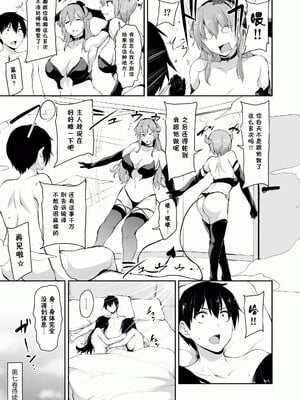 [しまぱん (立花オミナ)] 異世界ハーレム物語1-8 [中国翻訳][無修正]_380