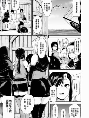 [しまぱん (立花オミナ)] 異世界ハーレム物語1-8 [中国翻訳][無修正]_386