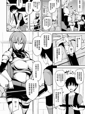 [しまぱん (立花オミナ)] 異世界ハーレム物語1-8 [中国翻訳][無修正]_448
