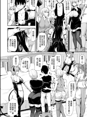 [しまぱん (立花オミナ)] 異世界ハーレム物語1-8 [中国翻訳][無修正]_487