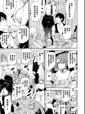 [しまぱん (立花オミナ)] 異世界ハーレム物語1-8 [中国翻訳][無修正]_504