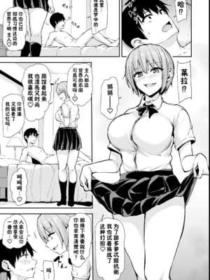 [しまぱん (立花オミナ)] 異世界ハーレム物語1-8 [中国翻訳][無修正]_530