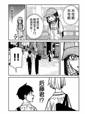 [武田スーパー] だれでも抱けるキミが好き | 喜欢来者不拒的你 58 [TK2077&光溢れ汉化]_58_13