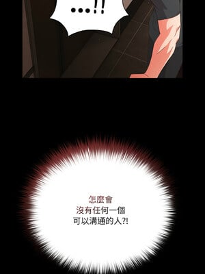 突然成為公寓管理員 11-12話_12_09