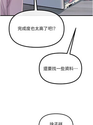 惡次人生 13-14話_14_06