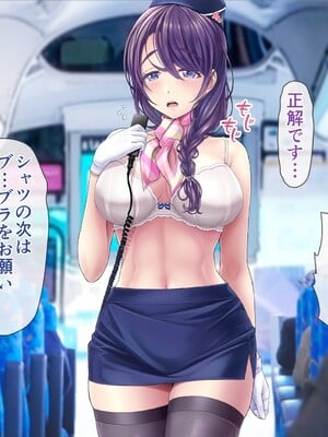 [MAG館 (v-mag)] 人妻オナペット幸乃さん町内会温泉旅行全裸バスガイド! [無修正]_039