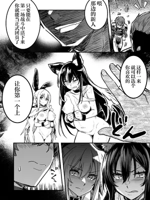 [しぐれえび (レフトハンド)] 冒険者ちゃんとえっちな冒険4｜冒险者小姐和色色的冒险4 [白杨汉化组] [DL版]_023