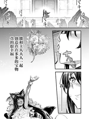 [しぐれえび (レフトハンド)] 冒険者ちゃんとえっちな冒険4｜冒险者小姐和色色的冒险4 [白杨汉化组] [DL版]_089