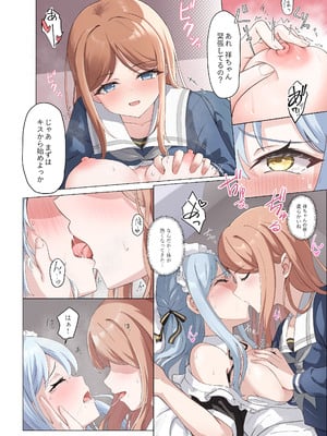 [猫の抹茶パフェ (ちょうせつ)] 甘いメイド祥子、この仕事を引き受けた (BanG Dream! It's MyGO!!!!!)_09